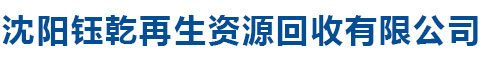 沈陽(yáng)泰祥拆除工程有限公司